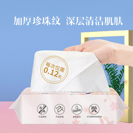 净颜棉柔巾加大加厚珍珠纹洗脸巾紧实棉柔深层清洁80抽